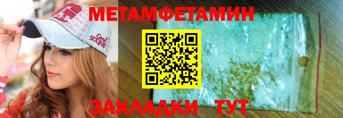 Amphetamine  Амфетамин Розовый  Вход с VPN  Братск 