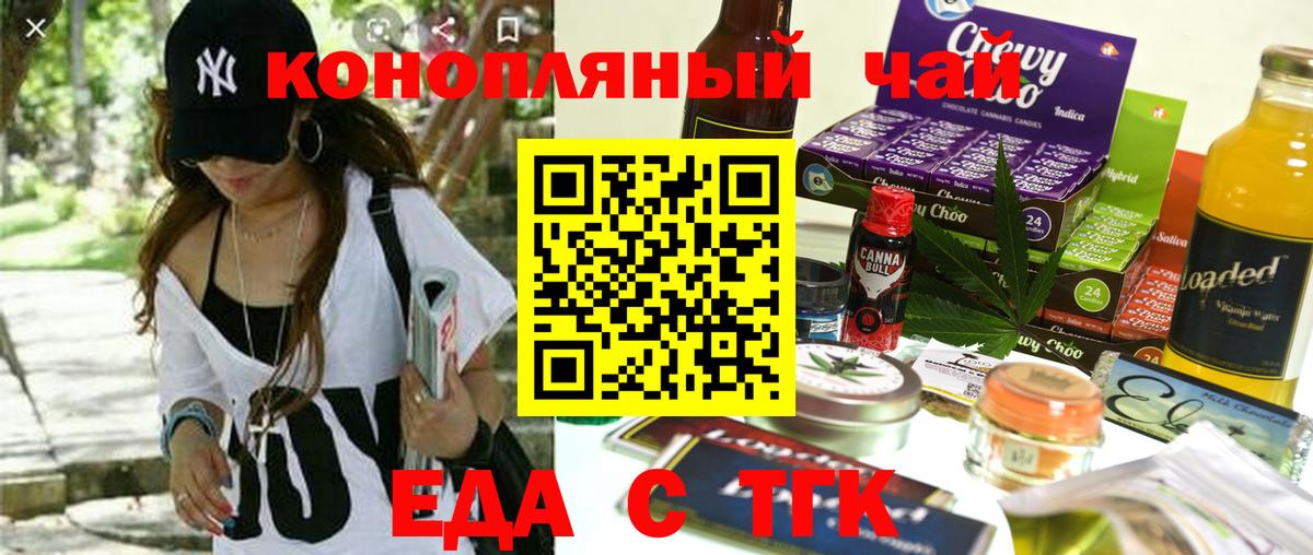 Canna-Cookies конопля  Вход с VPN  Братск 