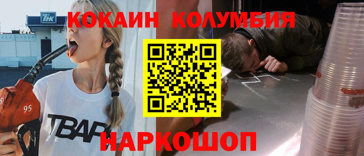 COCAIN VHQ Братск