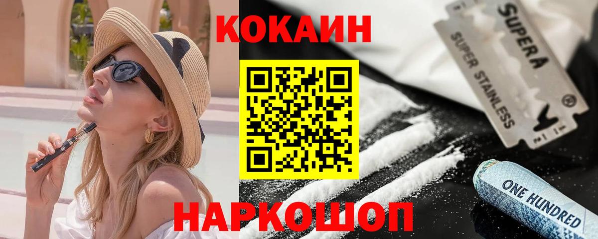 Братск  купить закладку  COCAIN VHQ  Вход с VPN  КОКАИН 99% 