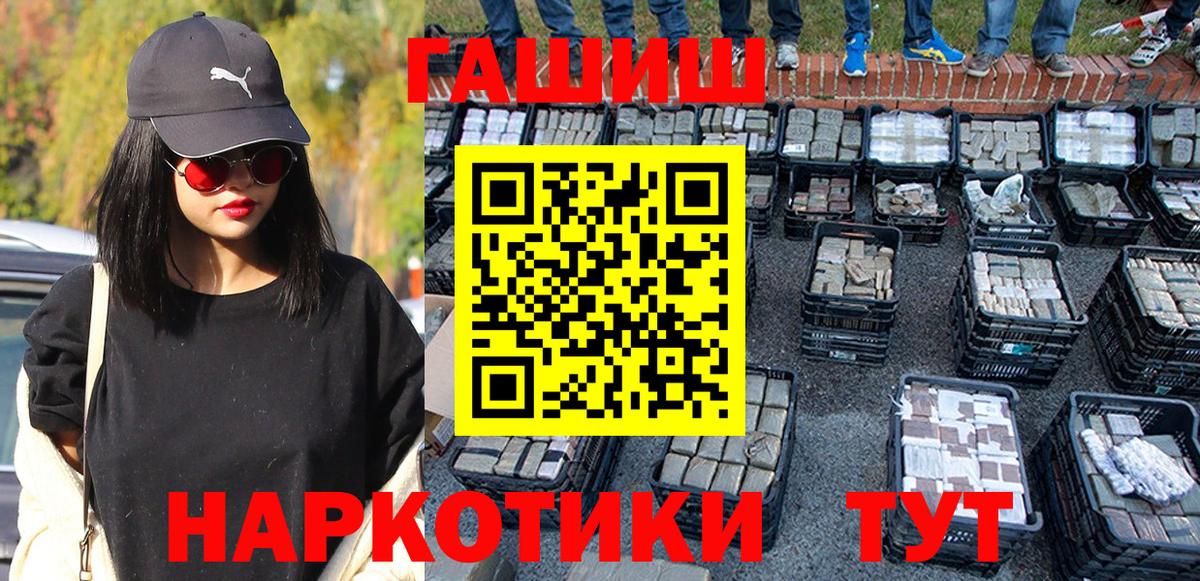 Гашиш Изолятор  ГАШИШ  Братск  Вход с VPN 