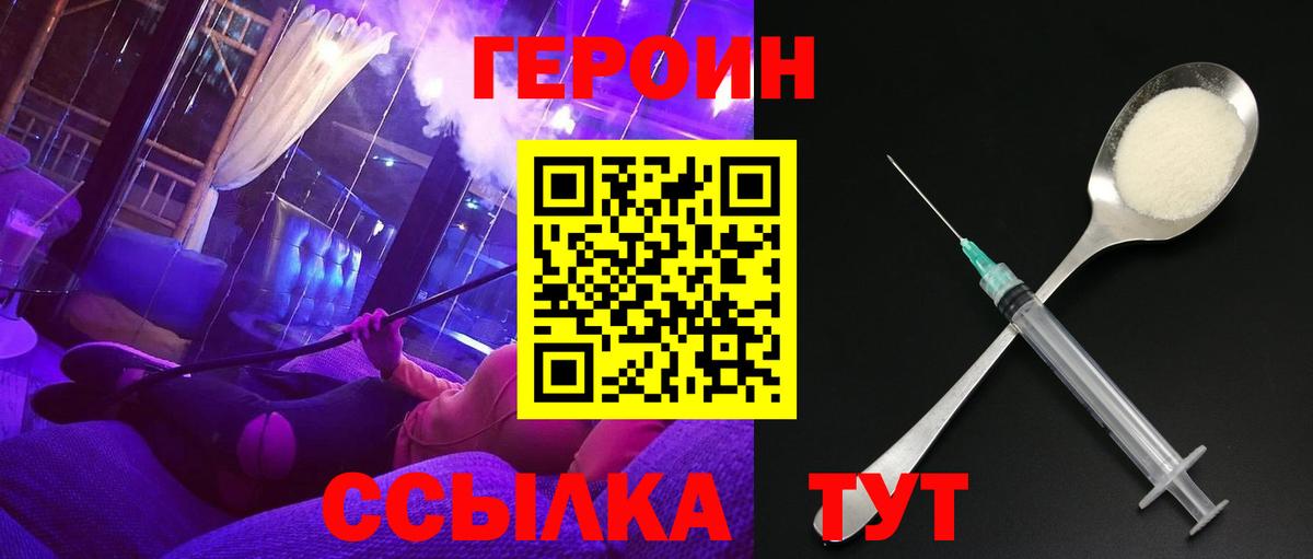 ГЕРОИН  Вход с VPN  Братск  Героин Афган 