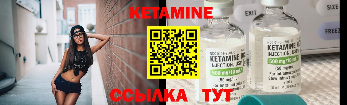 Братск  КЕТАМИН VHQ  Вход с VPN 