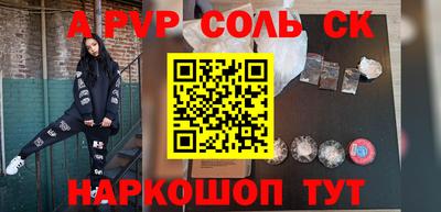 альфа пвп VHQ Моздок