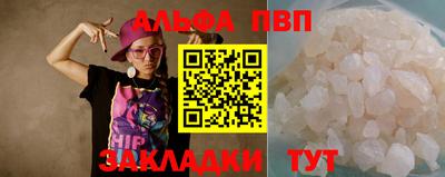 альфа пвп VHQ Моздок