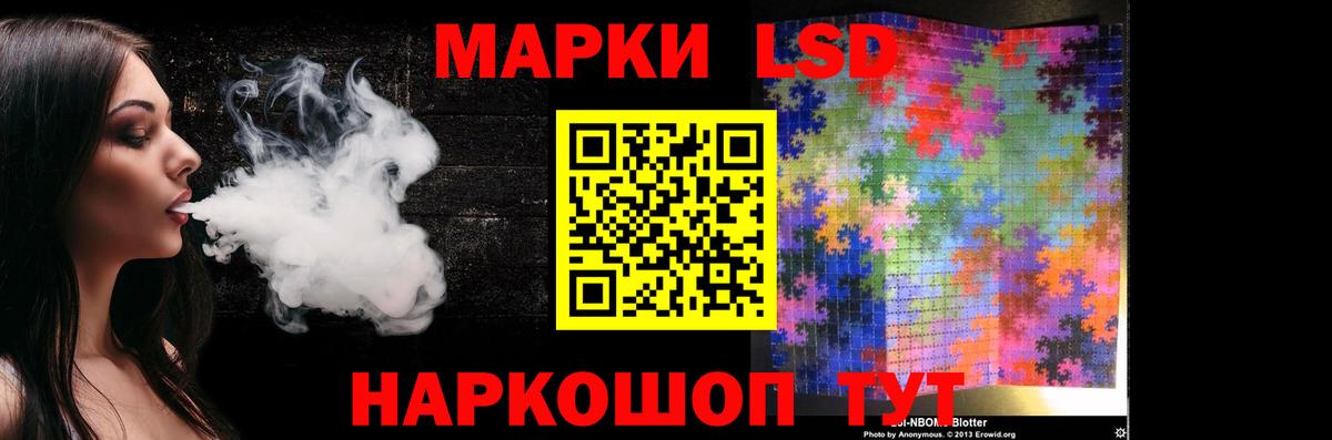 Братск  ЛСД экстази кислота  Вход с VPN 