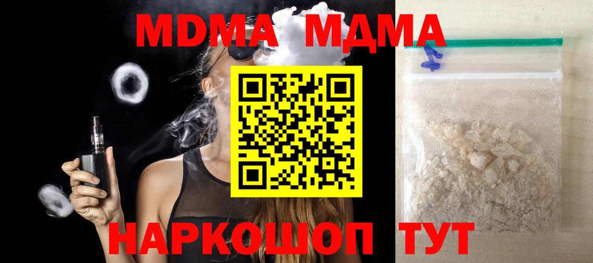 MDMA Molly Братск