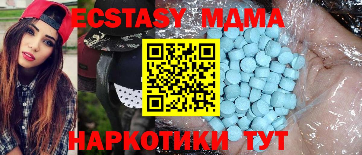 MDMA кристаллы  МДМА  Братск  МДМА кристаллы  Вход с VPN 