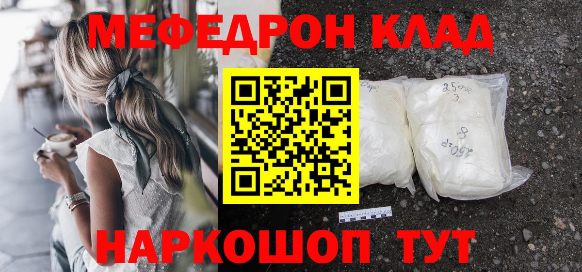 МЕФ мука Братск