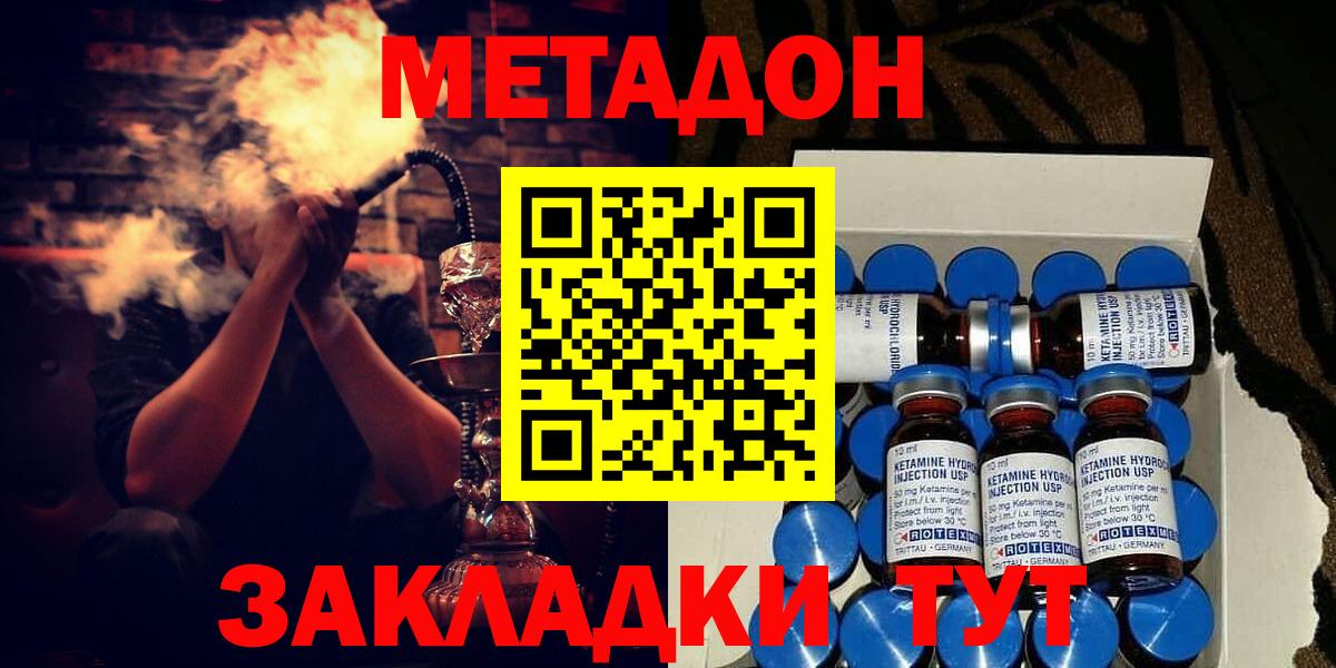 Братск  Метадон мёд  Вход с VPN 