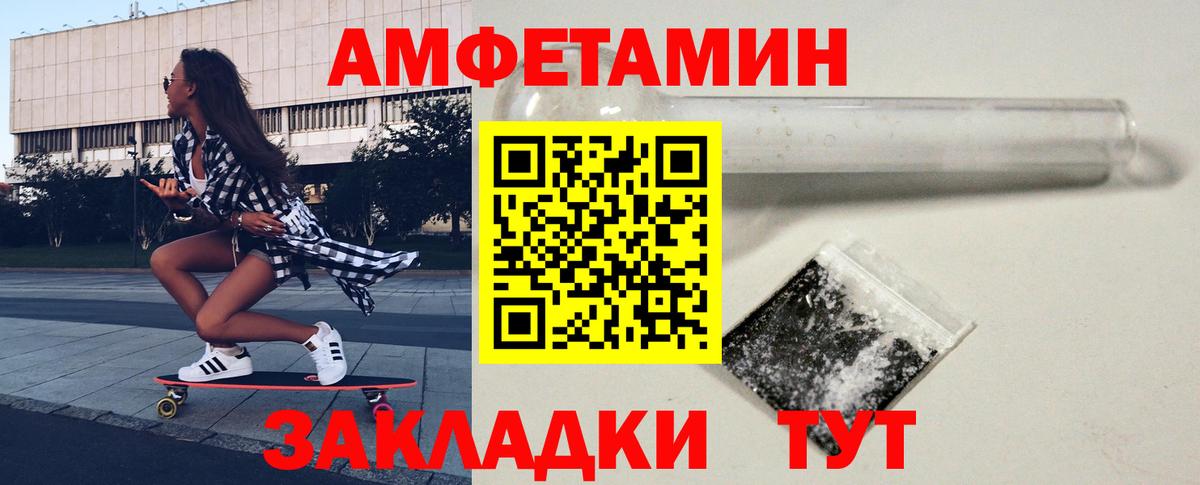 Братск  МЕТАМФЕТАМИН мет  Вход с VPN 