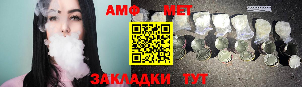 Метамфетамин мет Братск