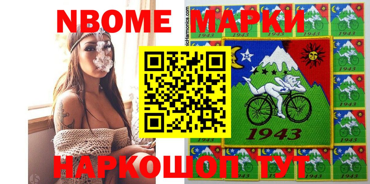 Братск  Марки 25I-NBOMe 1,5мг  Вход с VPN 