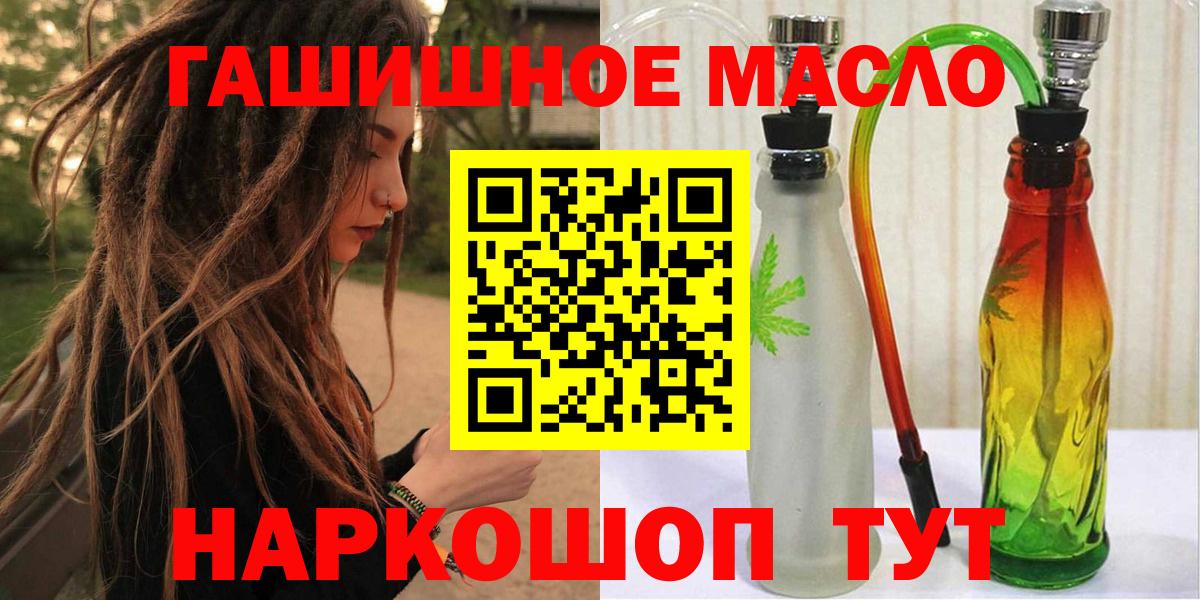 купить наркотики цена  Вход с VPN  Дистиллят ТГК вейп с тгк  Братск  ТГК концентрат 